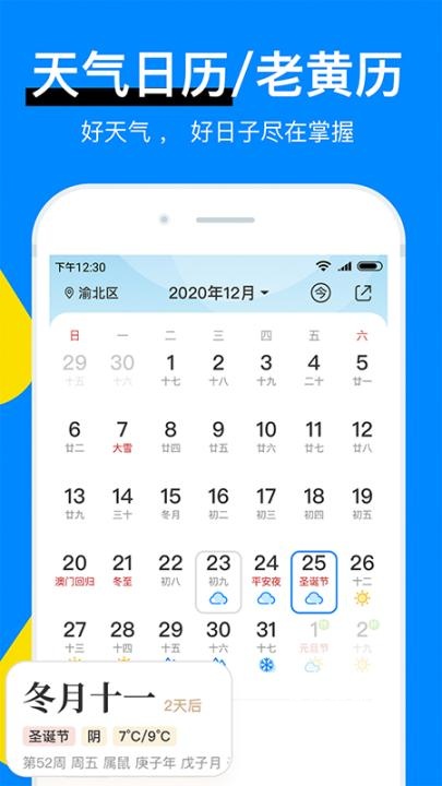 今日天气预报APP_https://www.wordpress6.com_生活实用_第3张