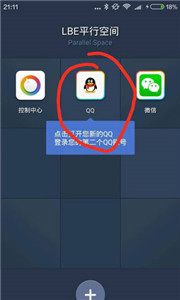 DualSpace开挂免root框架_https://www.wordpress6.com_系统工具_第2张