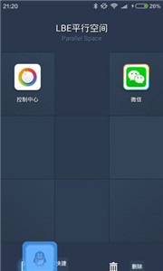 DualSpace开挂免root框架_https://www.wordpress6.com_系统工具_第5张