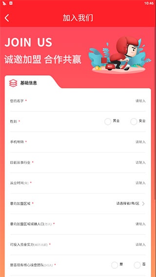 酒小二配送app下载_https://www.wordpress6.com_生活实用_第2张