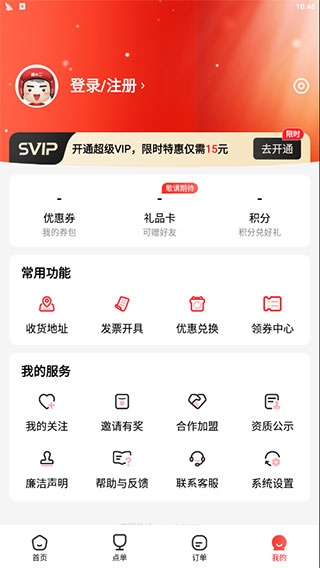 酒小二配送app下载_https://www.wordpress6.com_生活实用_第1张