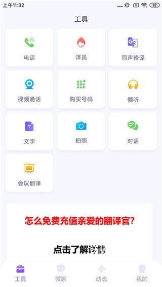 亲爱的翻译官_https://www.wordpress6.com_学习教育_第1张