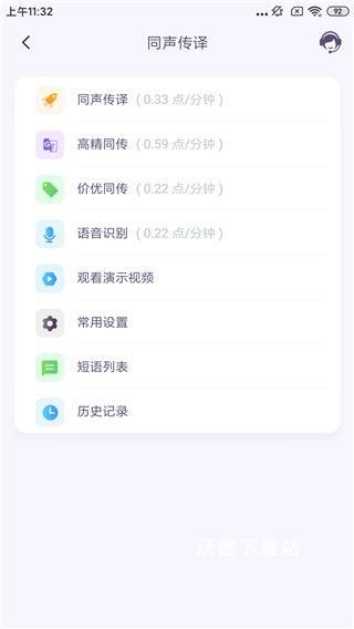 亲爱的翻译官_https://www.wordpress6.com_学习教育_第2张