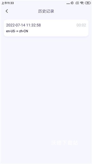 亲爱的翻译官_https://www.wordpress6.com_学习教育_第6张