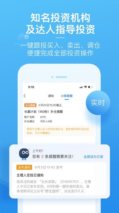 且慢app_https://www.wordpress6.com_生活实用_第1张