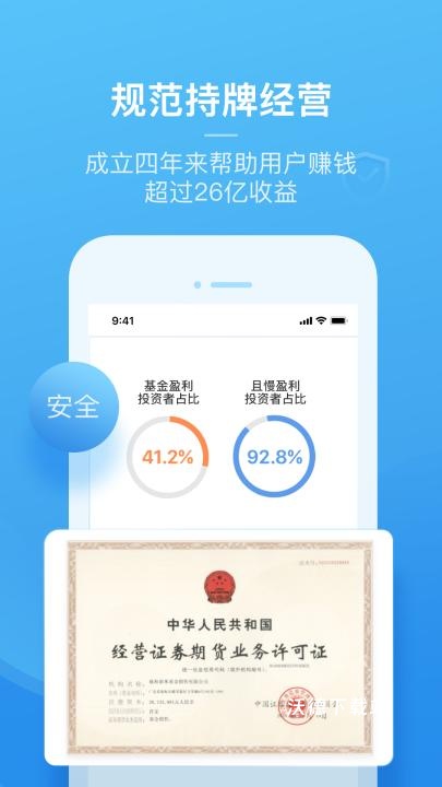 且慢app_https://www.wordpress6.com_生活实用_第3张