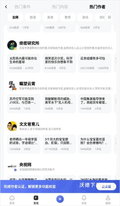 百家号手机版_https://www.wordpress6.com_学习教育_第1张