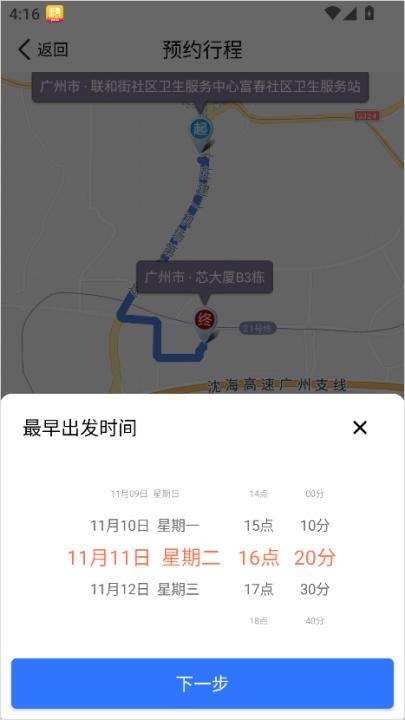 拼客顺风车软件下载_https://www.wordpress6.com_出行购物_第2张
