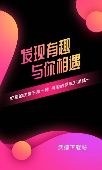 有缘网手机版_https://www.wordpress6.com_通讯社交_第1张