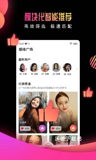 有缘网手机版_https://www.wordpress6.com_通讯社交_第2张