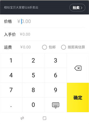 闲鱼网站二手市场_https://www.wordpress6.com_出行购物_第7张