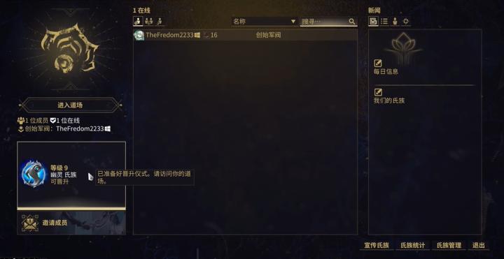 星际战甲氏族速升10阶秘籍！3天冲级攻略大公开！_https://www.wordpress6.com_游戏攻略_第1张