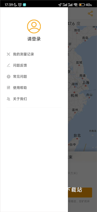 土流网测亩仪手机测量app_https://www.wordpress6.com_生活实用_第2张
