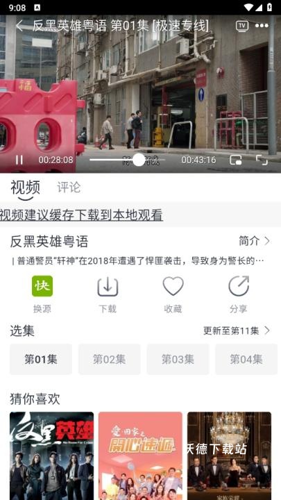 TVB云播下载手机版_https://www.wordpress6.com_影音播放_第1张