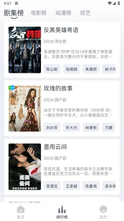 TVB云播下载手机版_https://www.wordpress6.com_影音播放_第2张