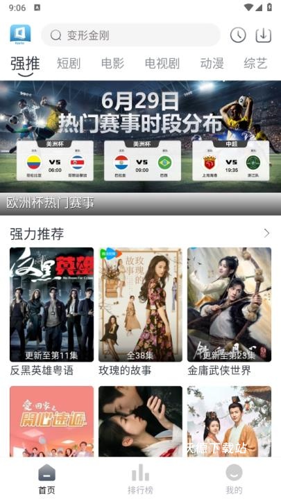 TVB云播下载手机版_https://www.wordpress6.com_影音播放_第4张