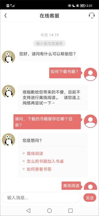 网易蜗牛读书_https://www.wordpress6.com_学习教育_第2张
