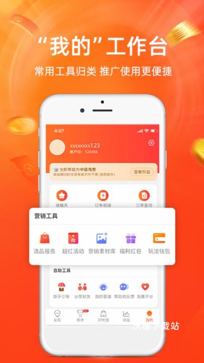 淘宝联盟手机版_https://www.wordpress6.com_生活实用_第1张