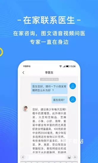 微脉挂号软件_https://www.wordpress6.com_生活实用_第2张