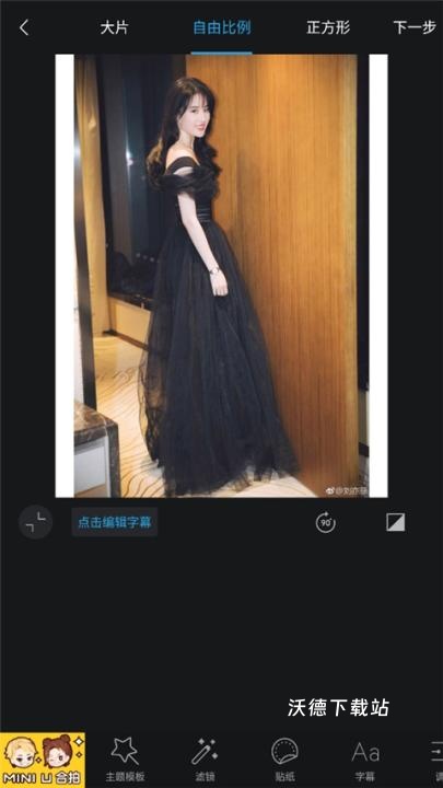 足记官方下载_https://www.wordpress6.com_生活实用_第2张