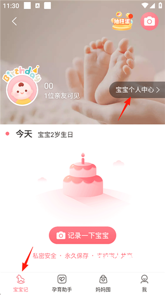 柚宝宝最新版本下载_https://www.wordpress6.com_生活实用_第1张