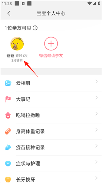 柚宝宝最新版本下载_https://www.wordpress6.com_生活实用_第2张