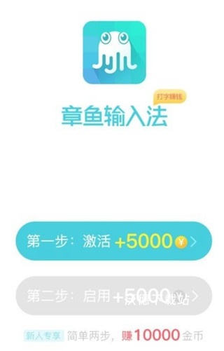 章鱼输入法2025最新版下载安装_https://www.wordpress6.com_系统工具_第1张