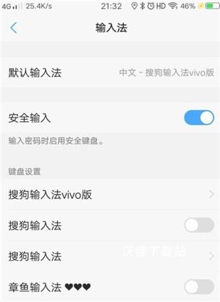 章鱼输入法2025最新版下载安装_https://www.wordpress6.com_系统工具_第2张