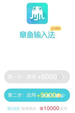 章鱼输入法2025最新版下载安装_https://www.wordpress6.com_系统工具_第4张