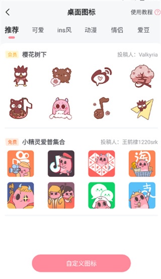 小精灵美化计时器_https://www.wordpress6.com_手机美化_第2张