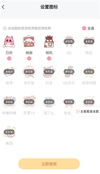 小精灵美化计时器_https://www.wordpress6.com_手机美化_第3张