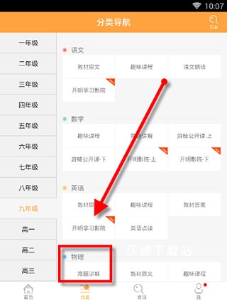 倍速课堂免费下载英语app_https://www.wordpress6.com_学习教育_第2张