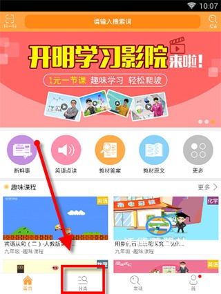 倍速课堂免费下载英语app_https://www.wordpress6.com_学习教育_第1张