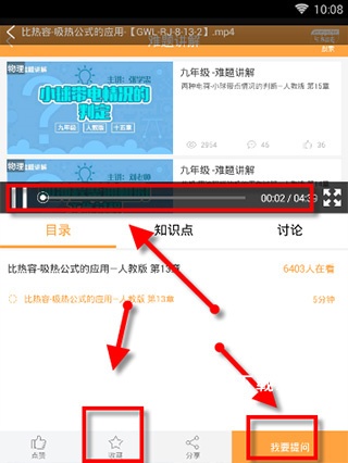 倍速课堂免费下载英语app_https://www.wordpress6.com_学习教育_第3张