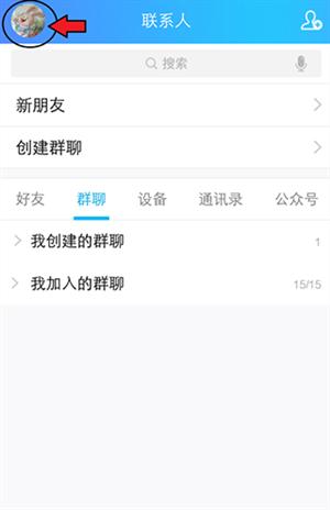 手机QQ轻聊版2026最新下载(QQLite)_https://www.wordpress6.com_通讯社交_第1张