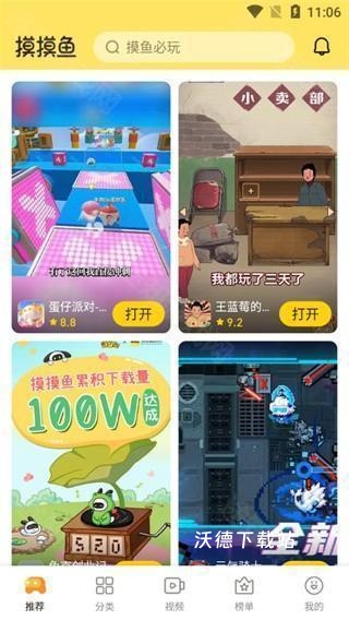 摸摸鱼游戏安装正版2025最新下载_https://www.wordpress6.com_系统工具_第1张