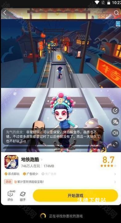 摸摸鱼游戏安装正版2025最新下载_https://www.wordpress6.com_系统工具_第5张