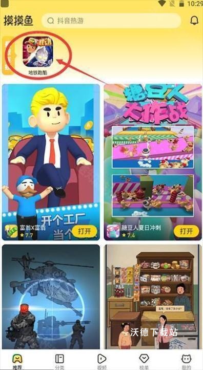 摸摸鱼游戏安装正版2025最新下载_https://www.wordpress6.com_系统工具_第7张