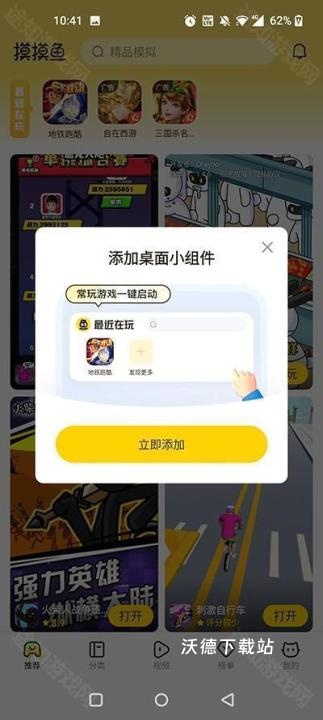 摸摸鱼游戏安装正版2025最新下载_https://www.wordpress6.com_系统工具_第9张