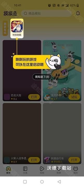 摸摸鱼游戏安装正版2025最新下载_https://www.wordpress6.com_系统工具_第8张