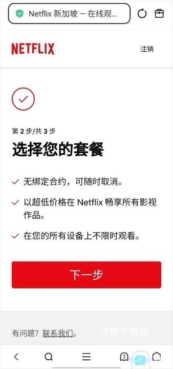 网飞netflix官方app下载_https://www.wordpress6.com_影音播放_第3张