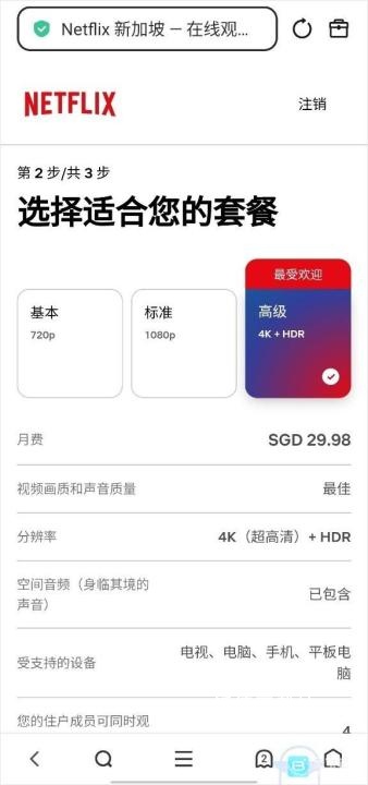 网飞netflix官方app下载_https://www.wordpress6.com_影音播放_第4张