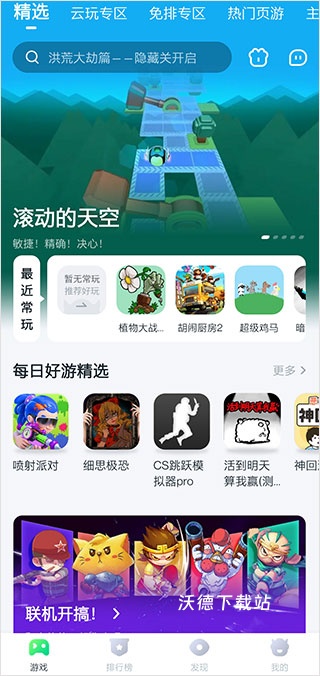 870游戏app下载_https://www.wordpress6.com_系统工具_第1张