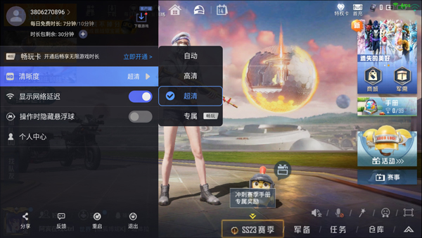 和平精英云游戏下载安装正版官方_https://www.wordpress6.com_飞行射击_第5张