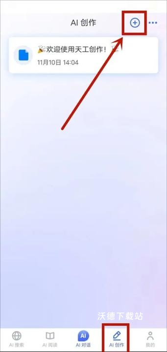 天工ai官网下载手机版_https://www.wordpress6.com_生活实用_第3张