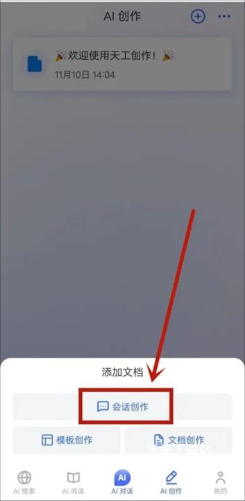 天工ai官网下载手机版_https://www.wordpress6.com_生活实用_第4张