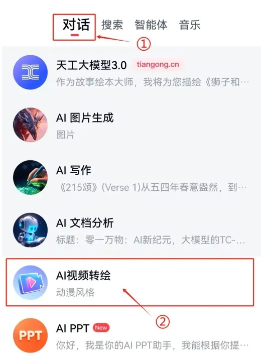 天工ai官网下载手机版_https://www.wordpress6.com_生活实用_第5张