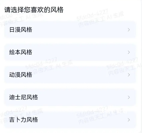天工ai官网下载手机版_https://www.wordpress6.com_生活实用_第7张