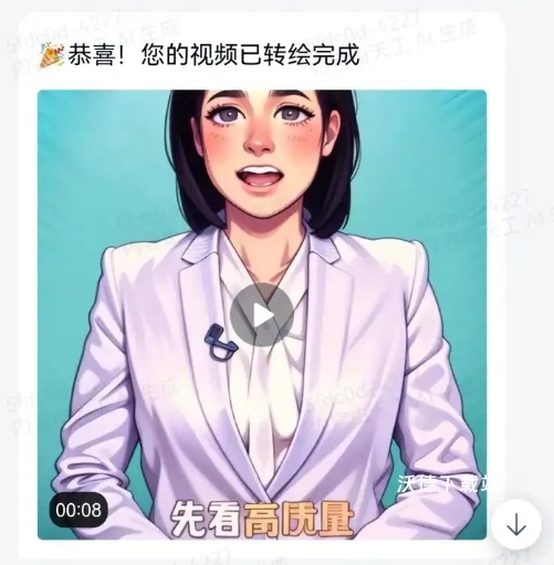 天工ai官网下载手机版_https://www.wordpress6.com_生活实用_第8张