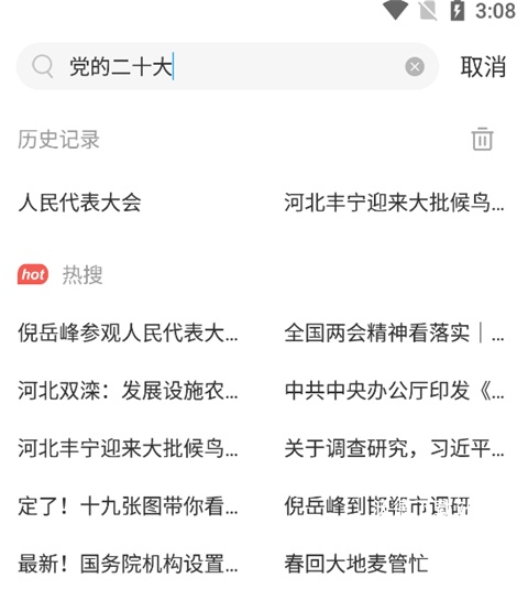 冀云_https://www.wordpress6.com_生活实用_第2张